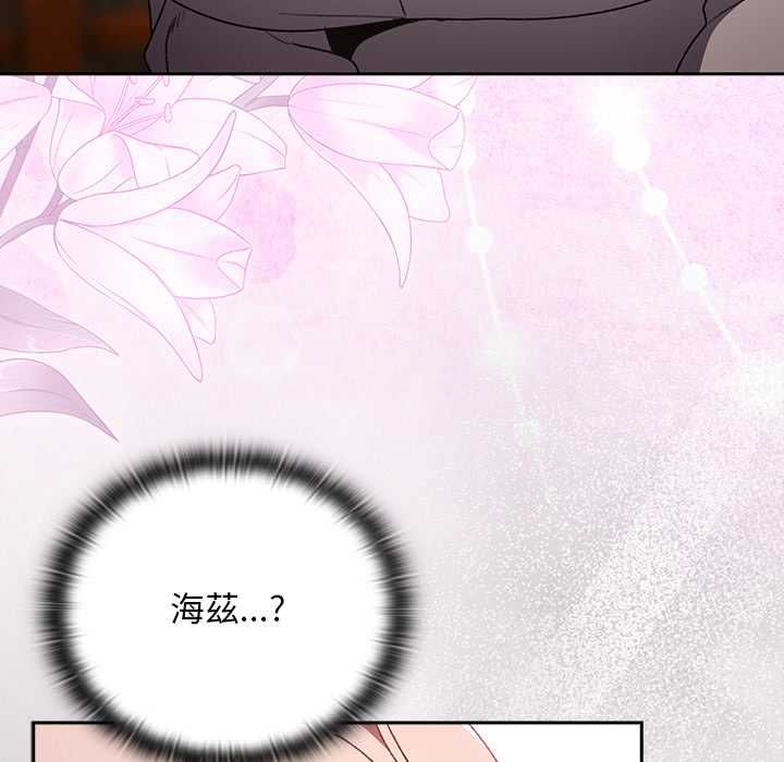 男人稀缺的异世界第32話