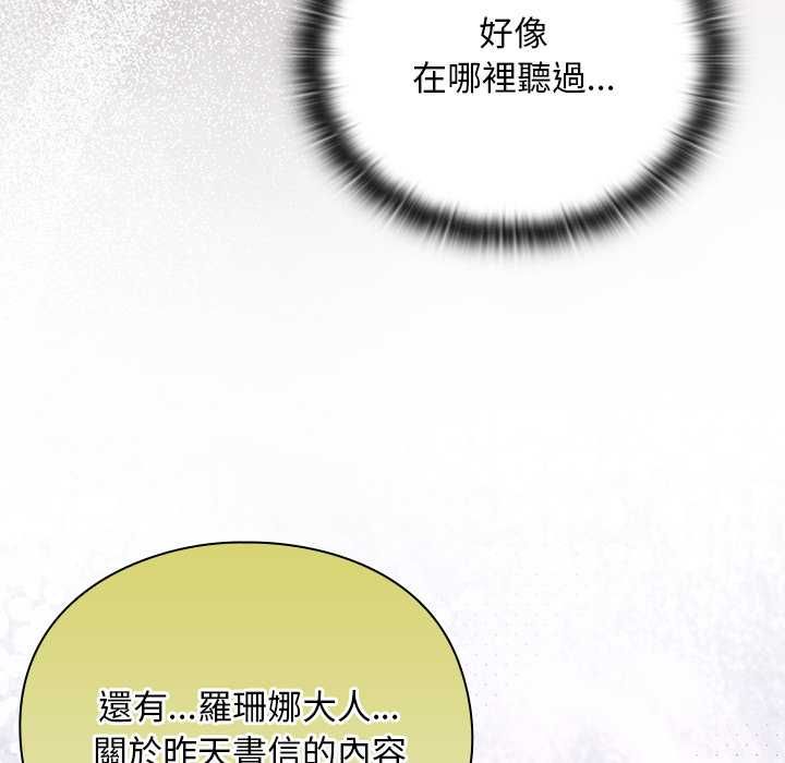 男人稀缺的異世界第32話