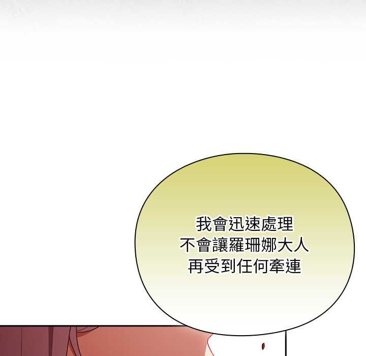 男人稀缺的异世界第32話