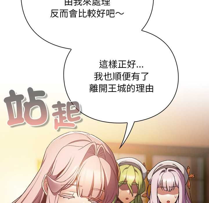 男人稀缺的异世界第32話