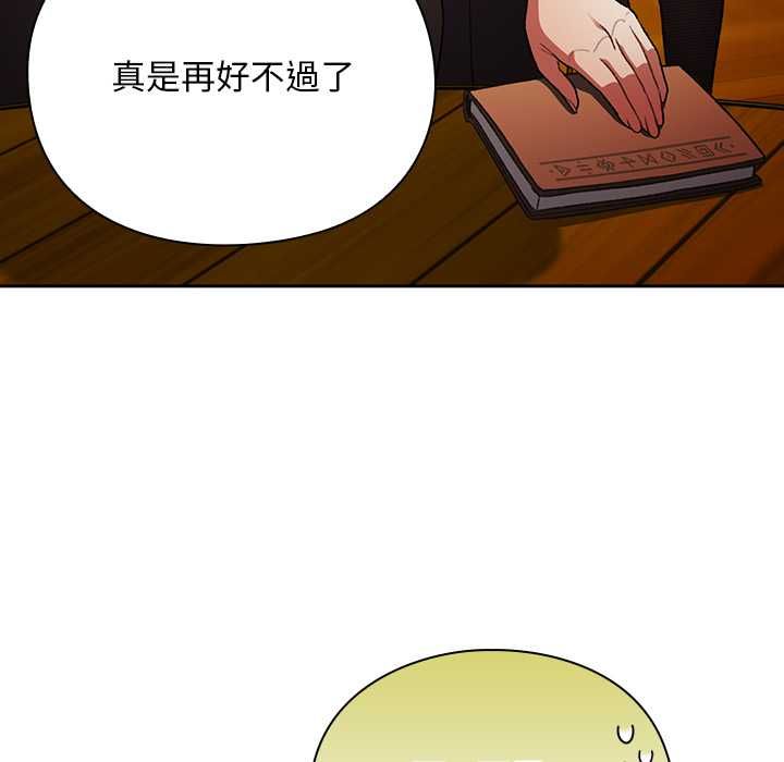 男人稀缺的異世界第32話
