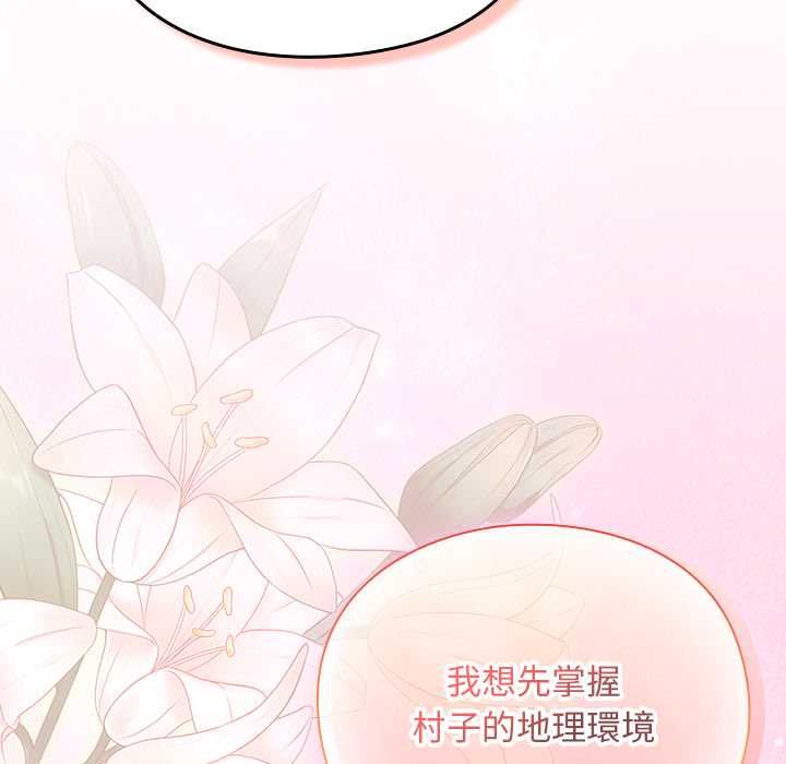男人稀缺的异世界第32話