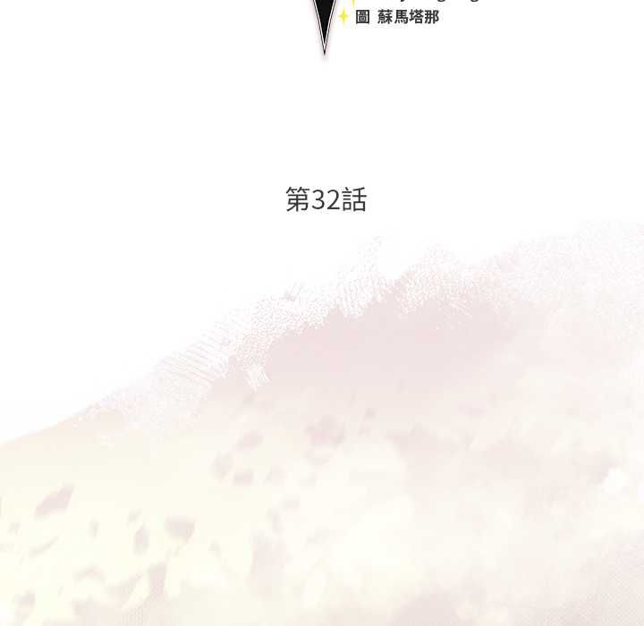 男人稀缺的异世界第32話
