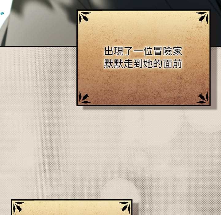 男人稀缺的異世界第32話