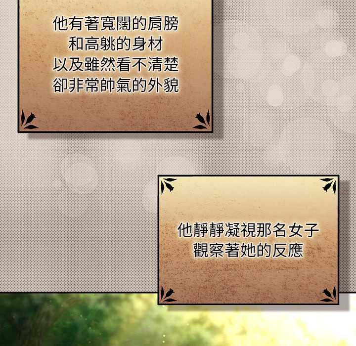 男人稀缺的异世界第32話