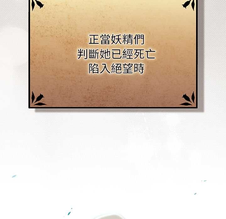 男人稀缺的异世界第32話