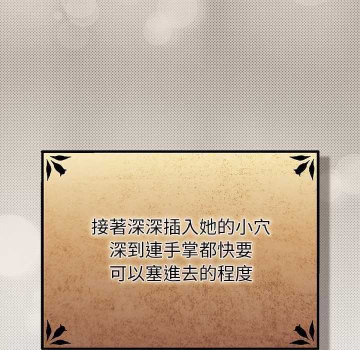 男人稀缺的异世界第32話