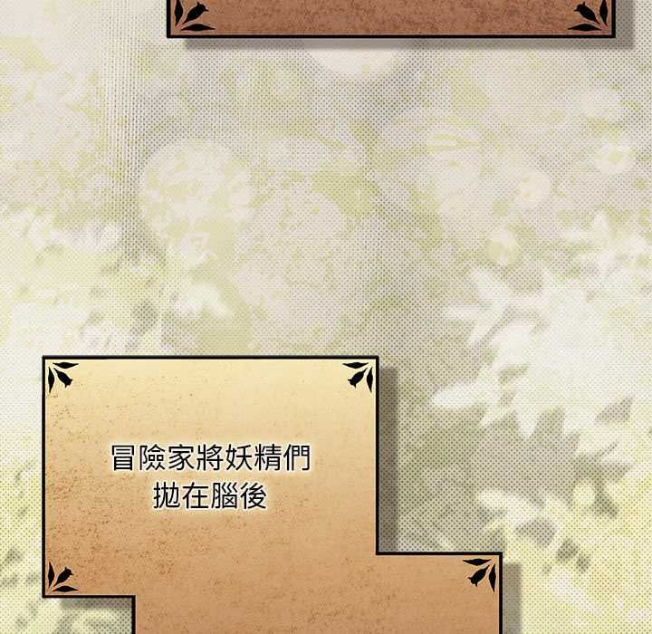男人稀缺的异世界第32話