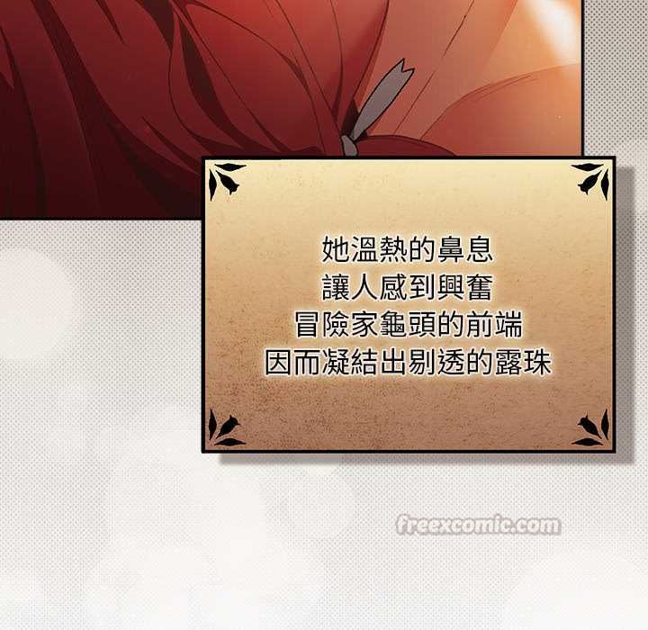 男人稀缺的异世界第32話