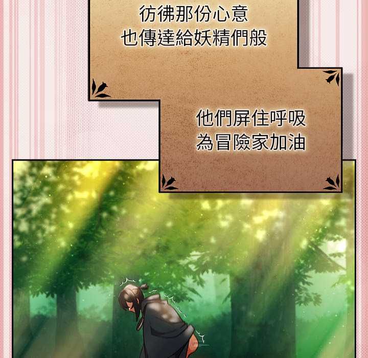男人稀缺的异世界第32話