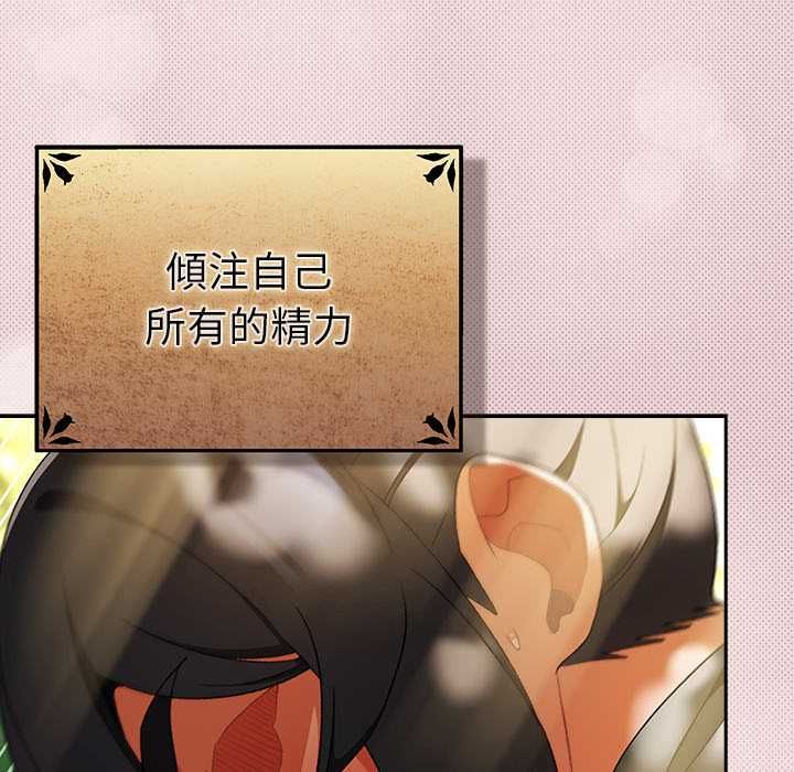 男人稀缺的异世界第32話