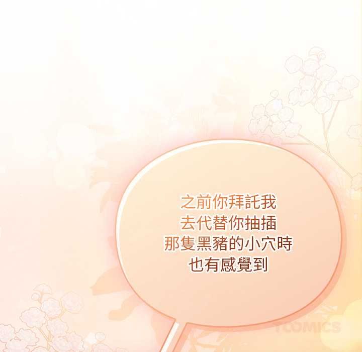 男人稀缺的异世界第32話