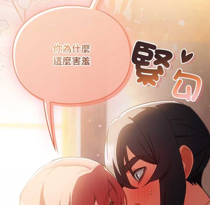 男人稀缺的异世界第32話