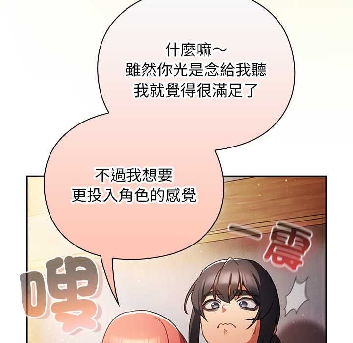男人稀缺的异世界第32話