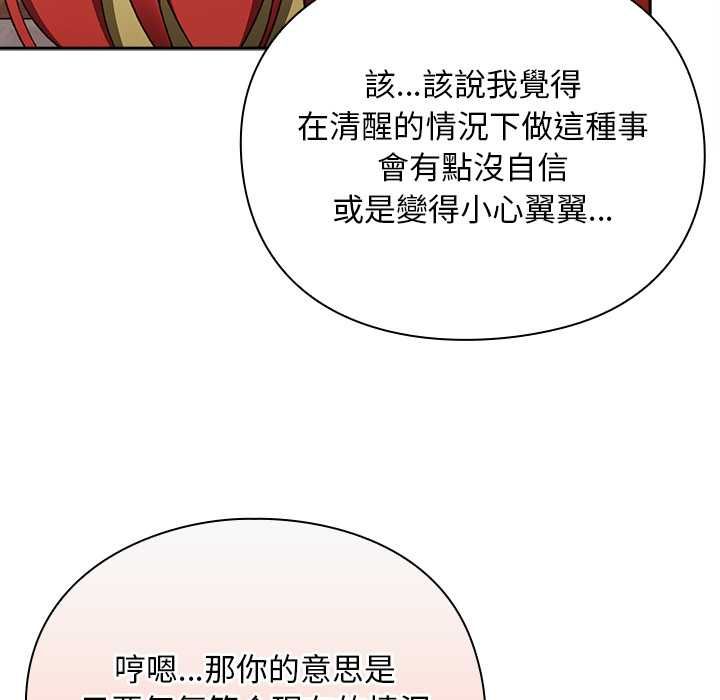 男人稀缺的异世界第32話