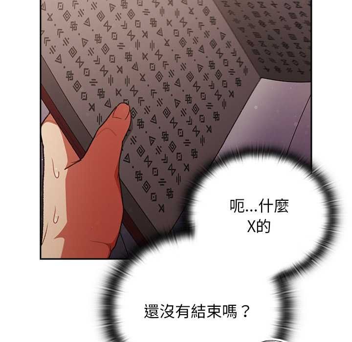 男人稀缺的异世界第32話