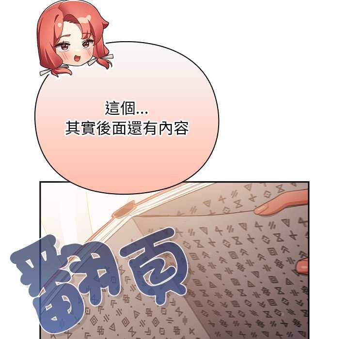 男人稀缺的異世界第32話