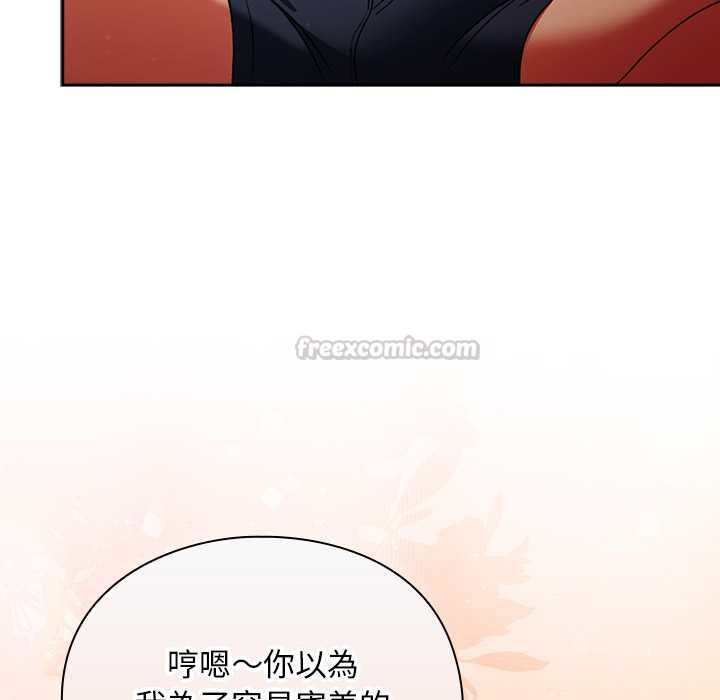 男人稀缺的异世界第32話