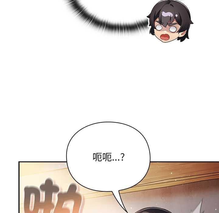 男人稀缺的异世界第32話