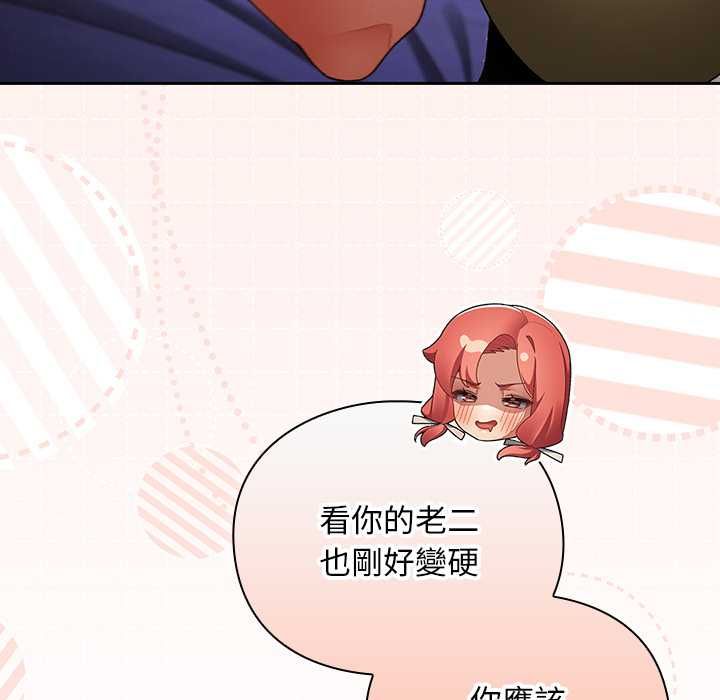 男人稀缺的异世界第32話