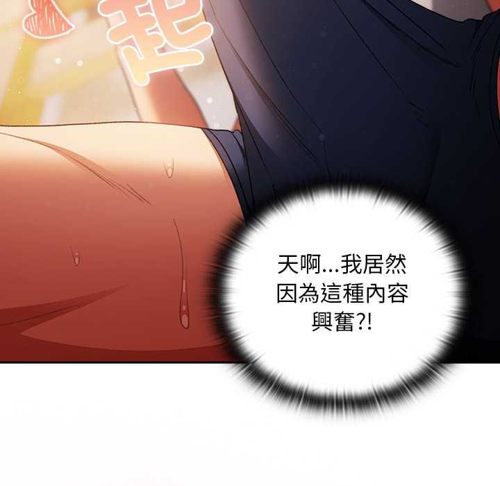 男人稀缺的异世界第32話