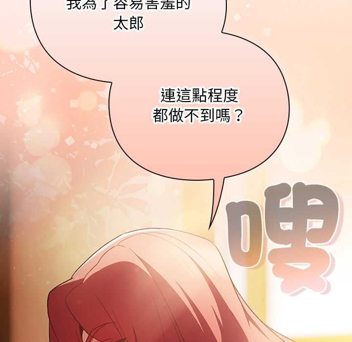 男人稀缺的异世界第32話
