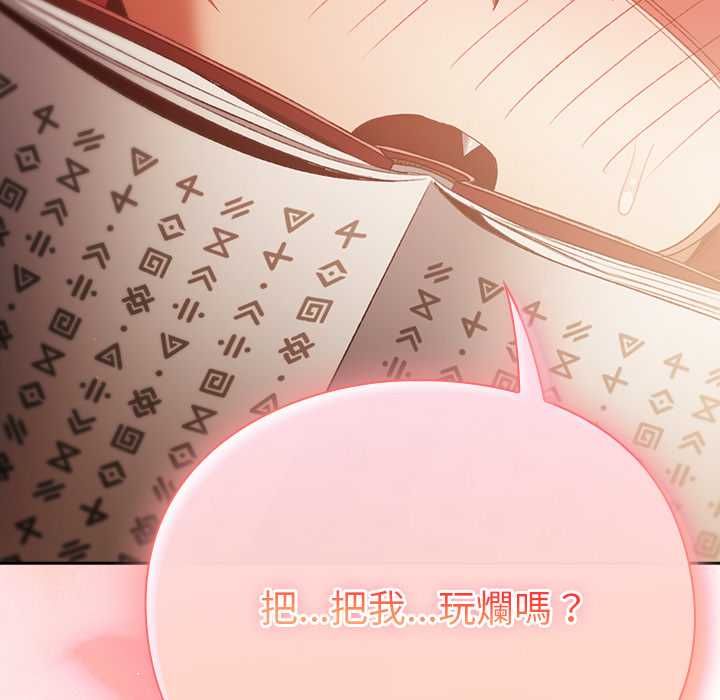 男人稀缺的异世界第32話