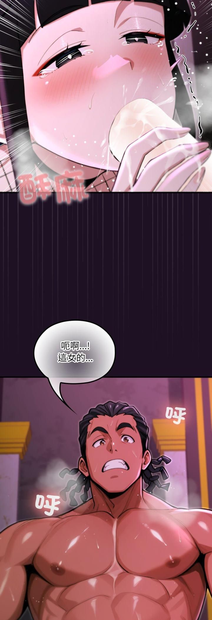迷霧深處的誘惑第19話