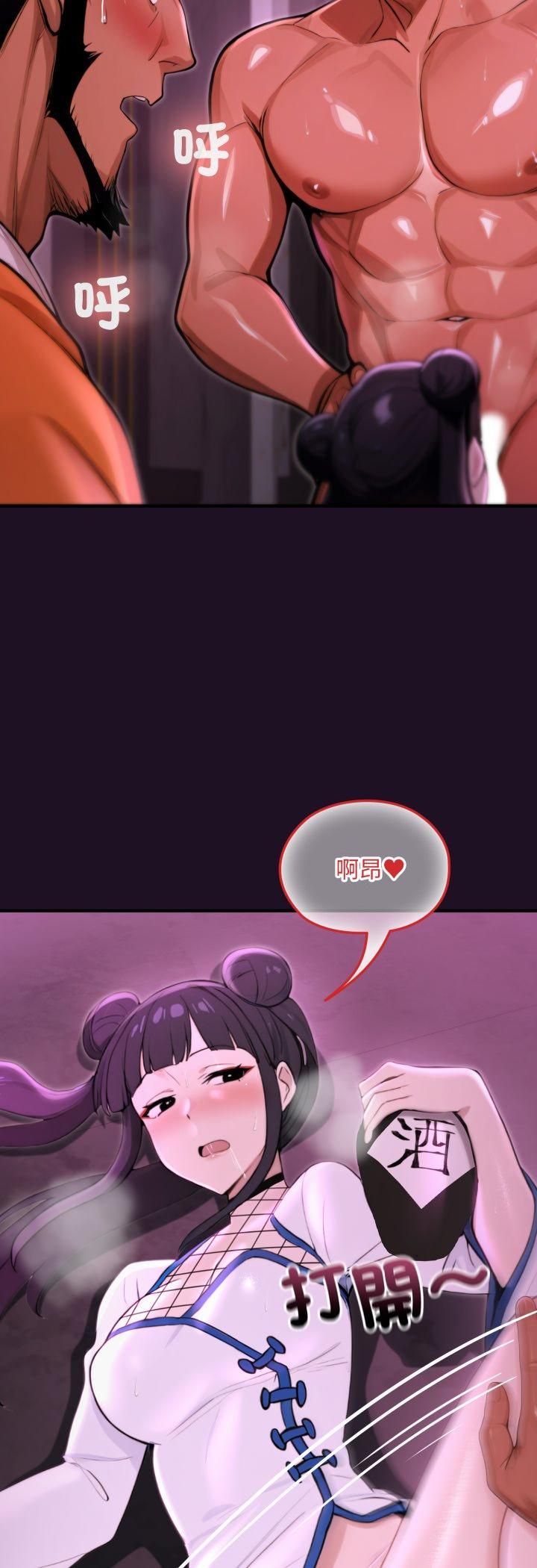 迷霧深處的誘惑第19話