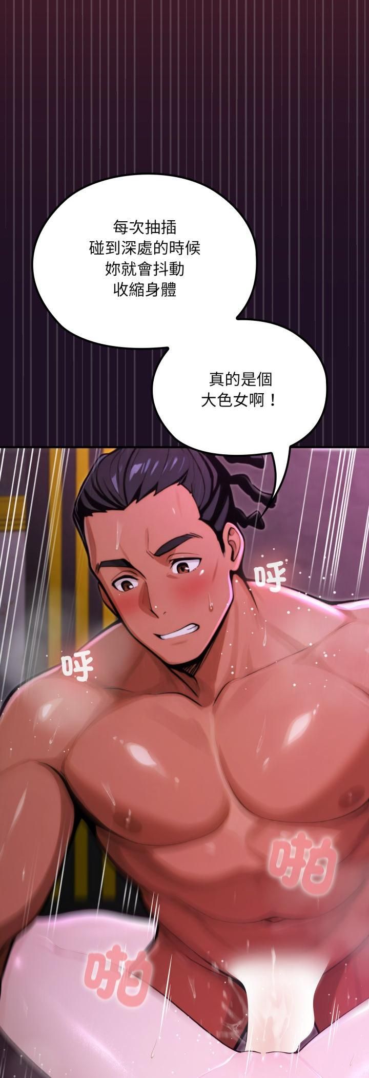 迷霧深處的誘惑第19話