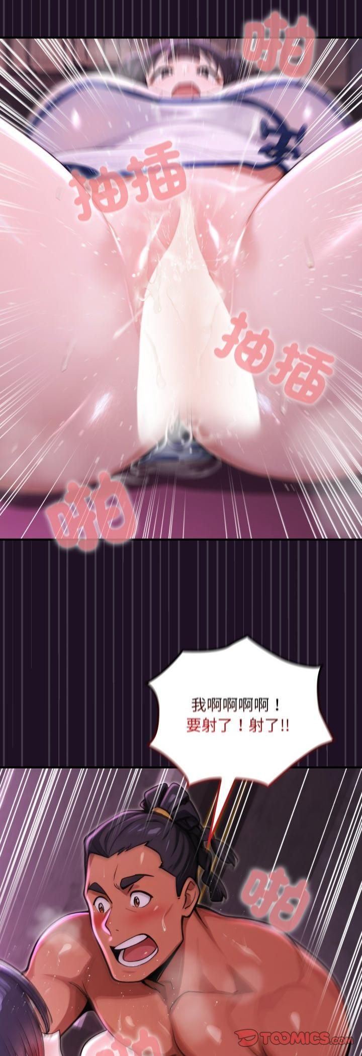 迷雾深处的诱惑第19話