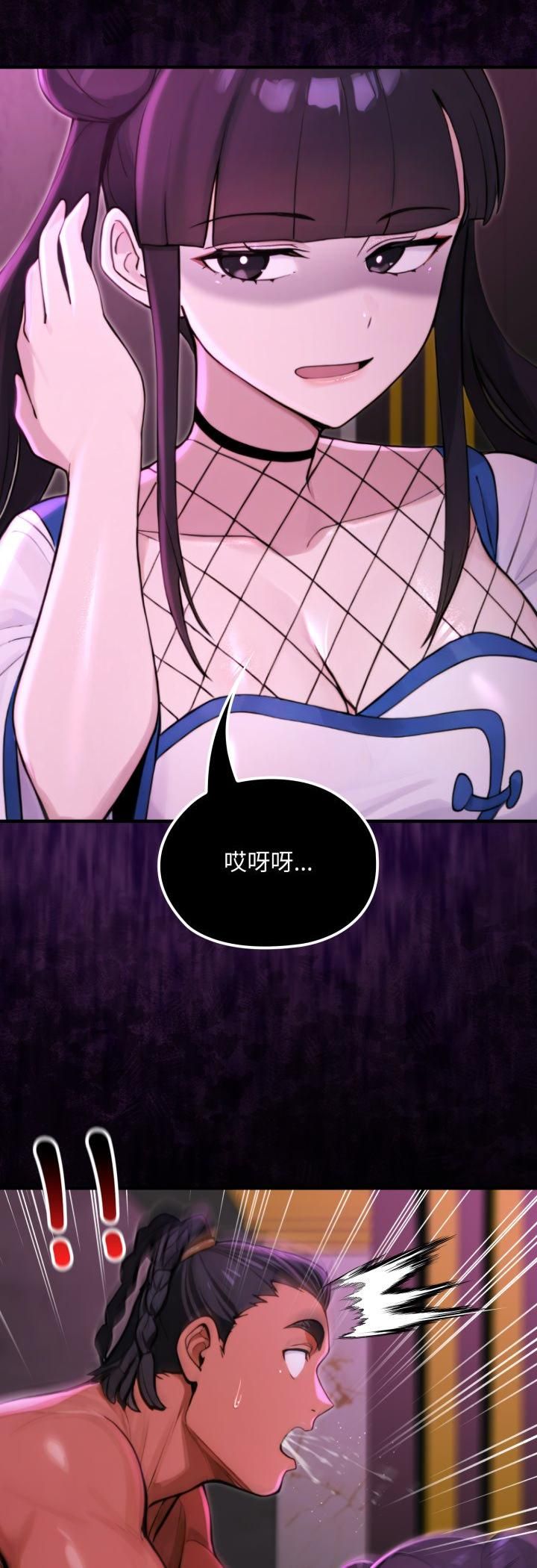迷霧深處的誘惑第19話
