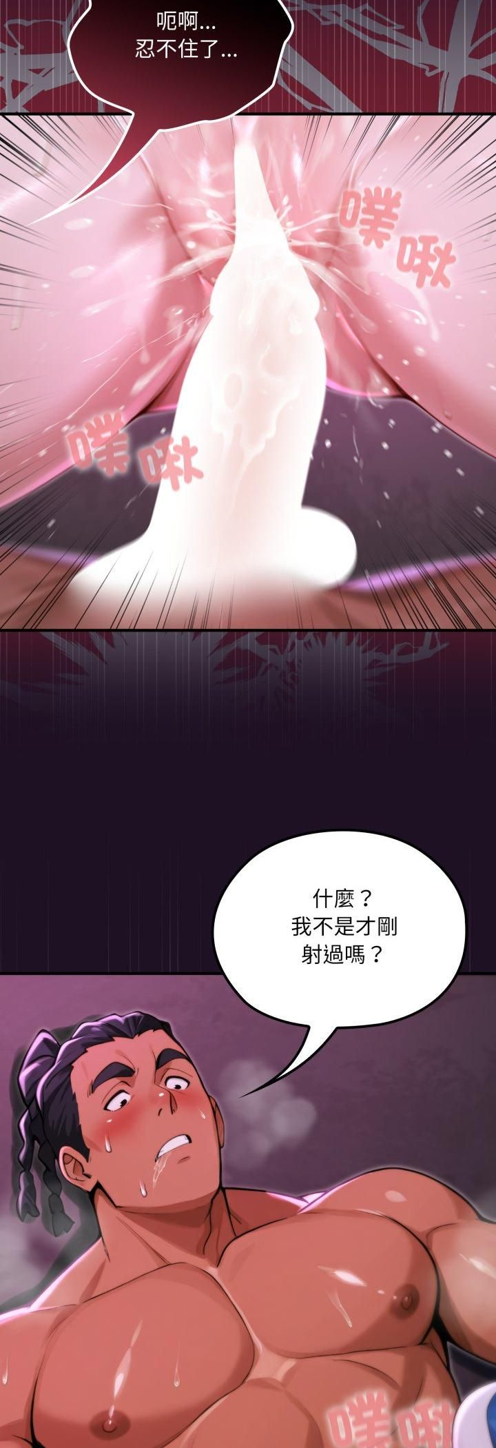 迷雾深处的诱惑第19話