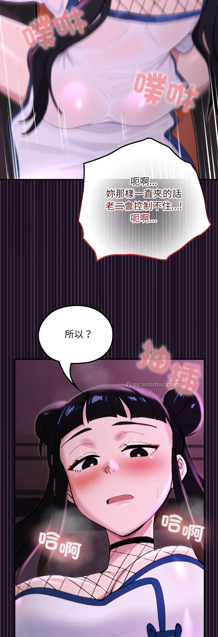 迷雾深处的诱惑第19話