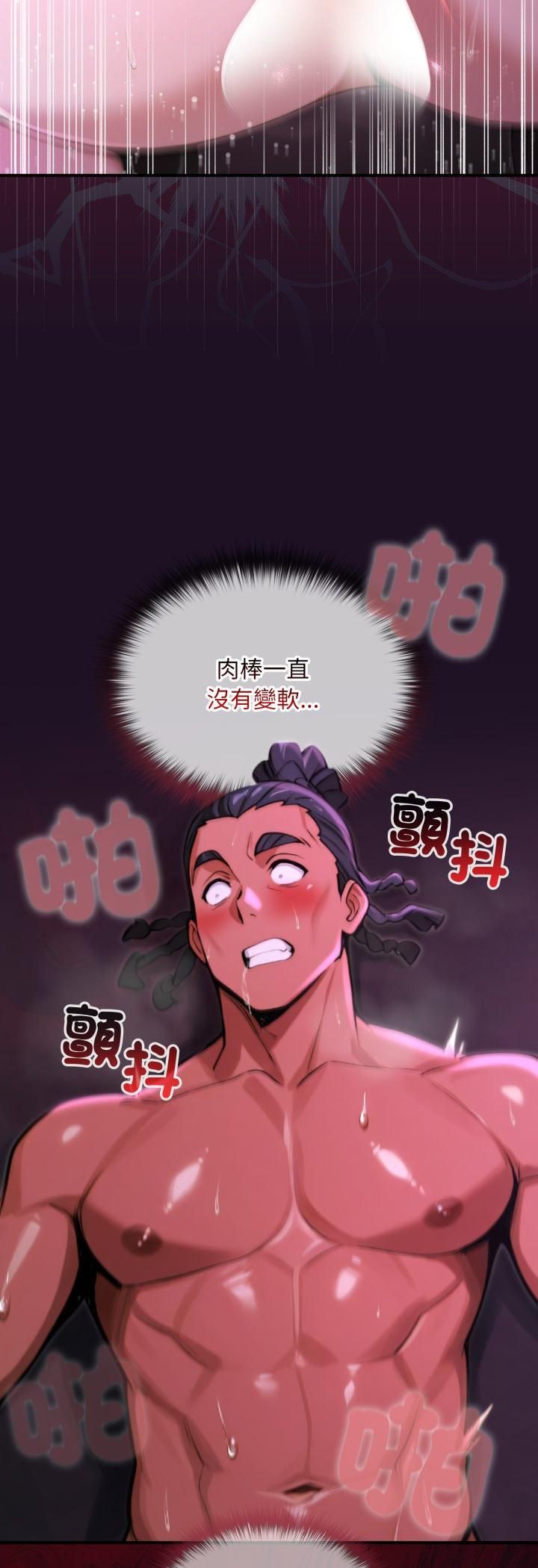 迷雾深处的诱惑第19話