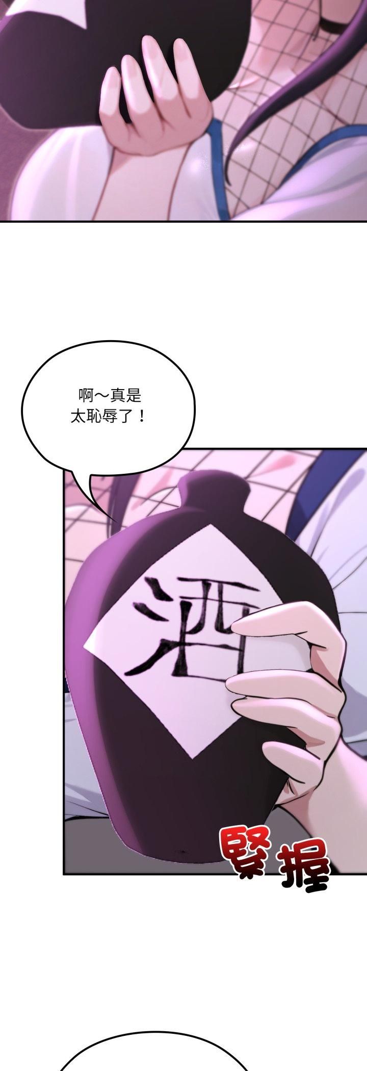 迷雾深处的诱惑第19話