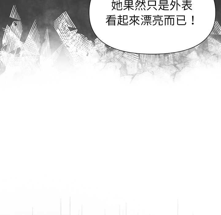 野兽的王国第20話