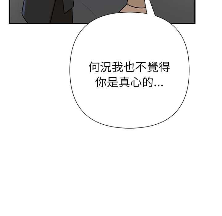 野兽的王国第20話
