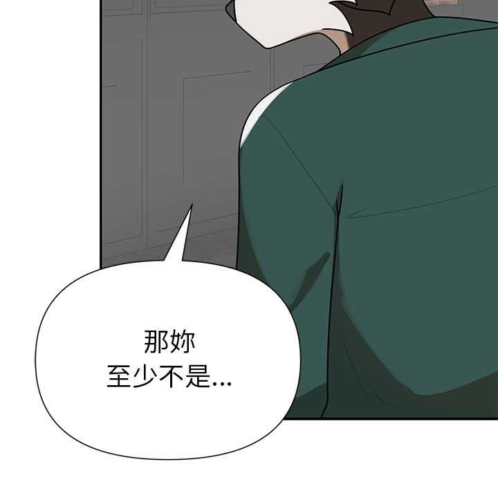 野兽的王国第20話
