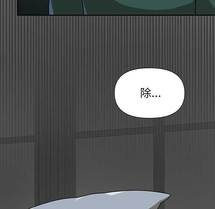 野兽的王国第20話