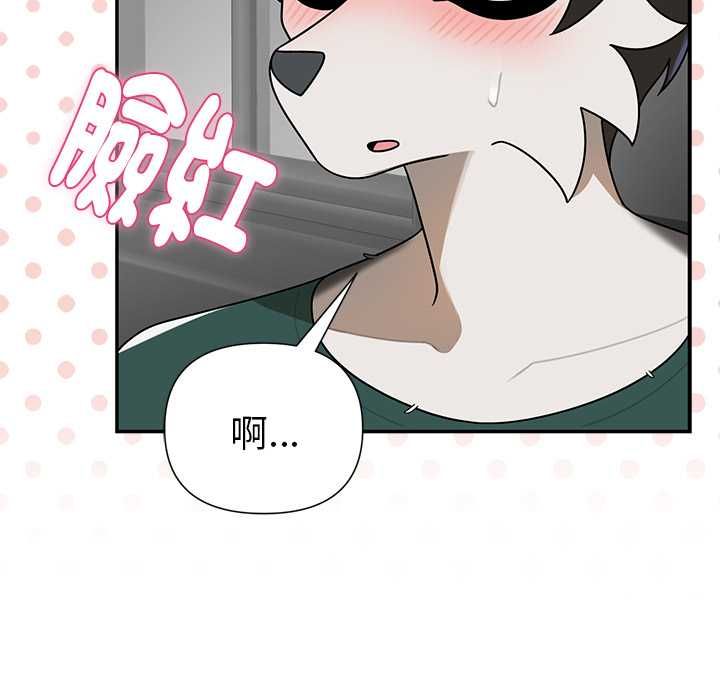 野兽的王国第20話