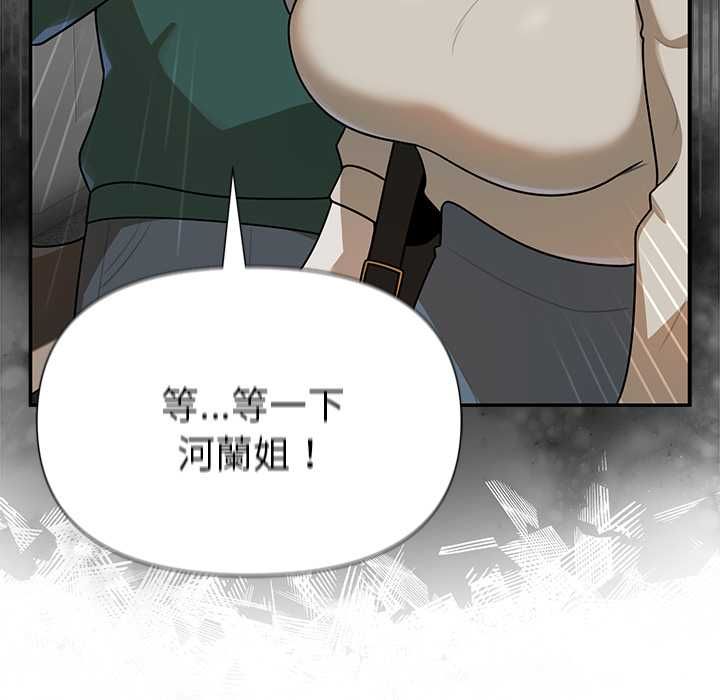 野兽的王国第20話