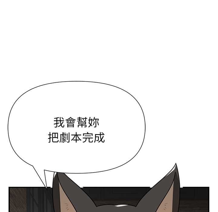 野兽的王国第20話