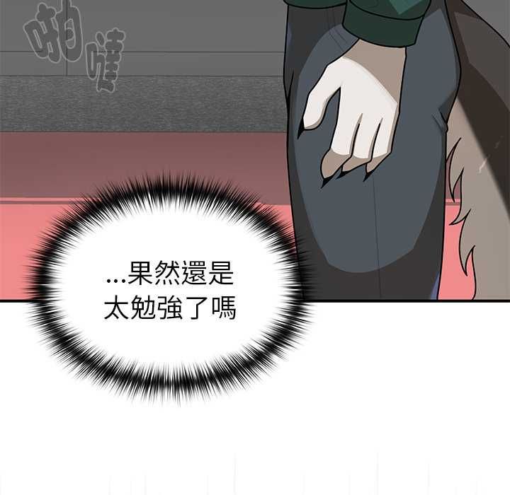野兽的王国第20話