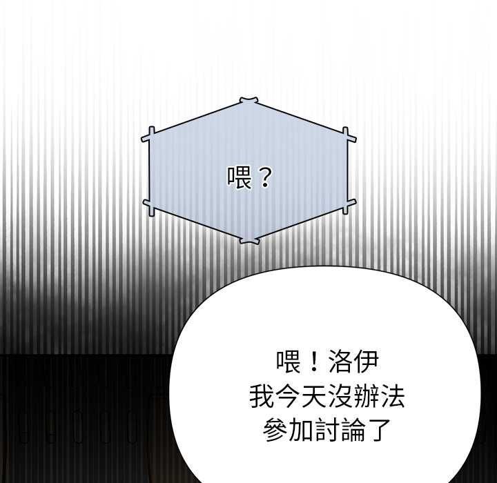 野兽的王国第20話