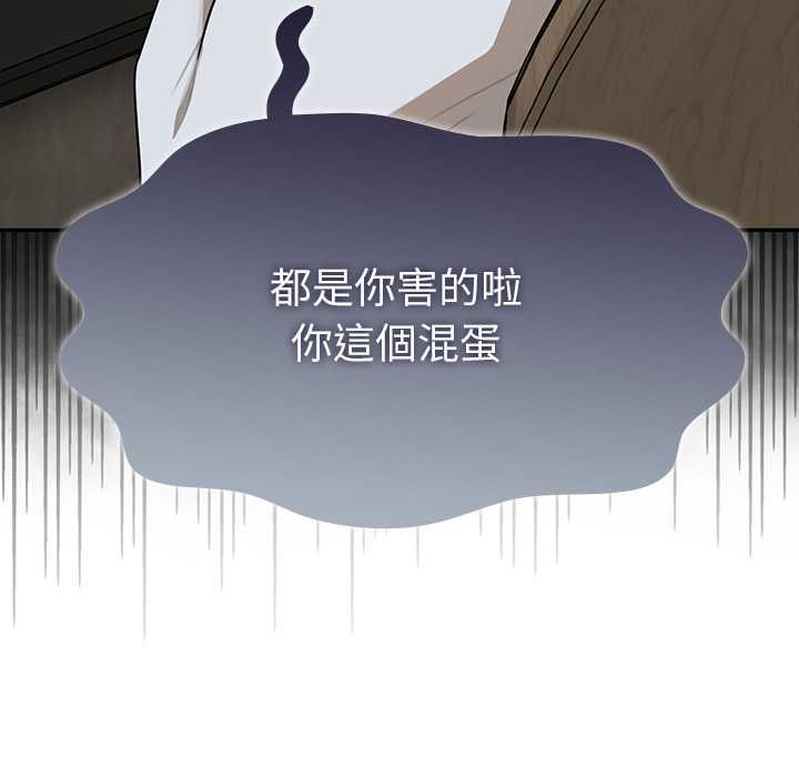 野兽的王国第20話
