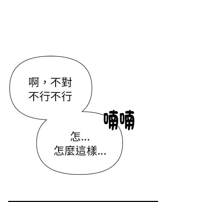 野兽的王国第20話