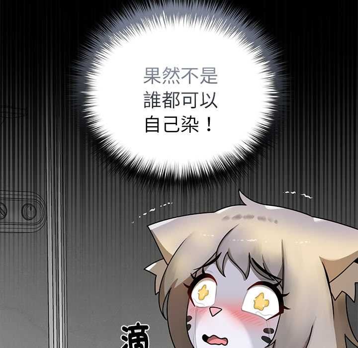 野兽的王国第20話