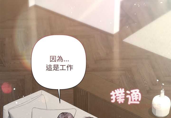 契約的代價第24話
