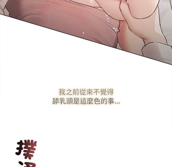 契約的代價第24話